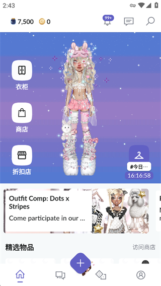 Everskies截图0