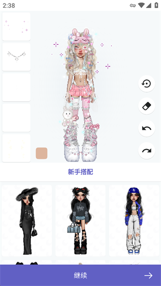 Everskies截图4