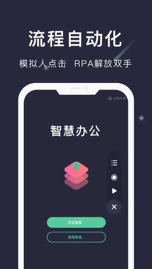 小触控连点器截图4