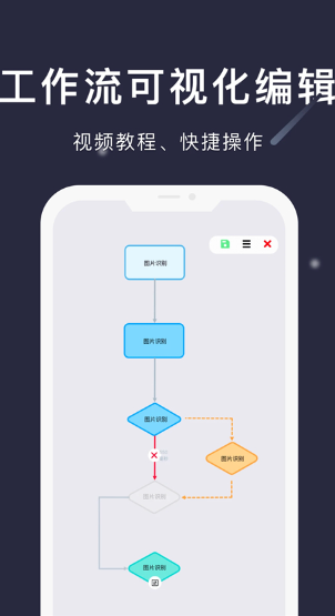 小触控连点器截图3