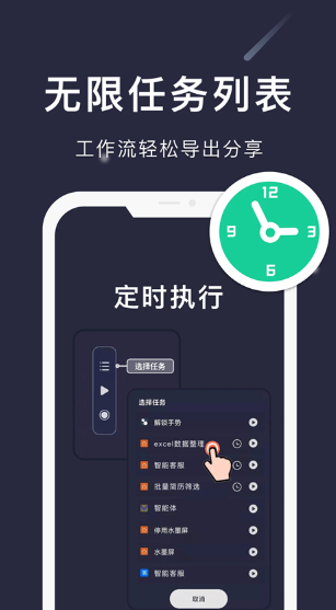 小触控连点器截图2