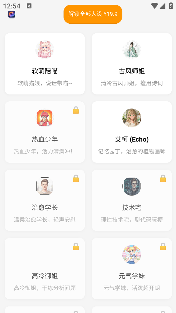 众生相截图1