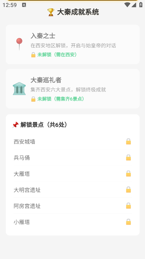 众生相截图2