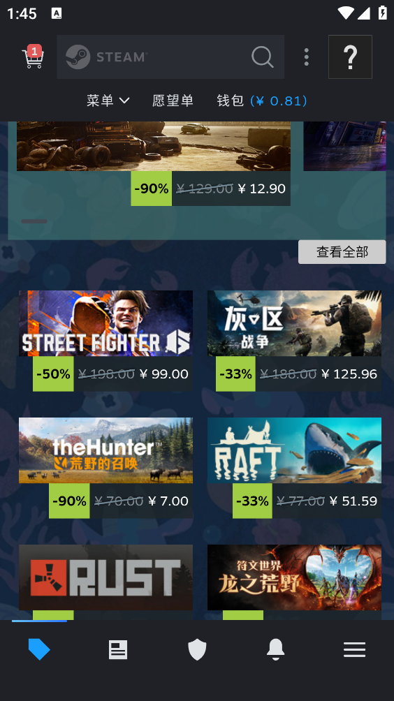 掌上STEAM截图0