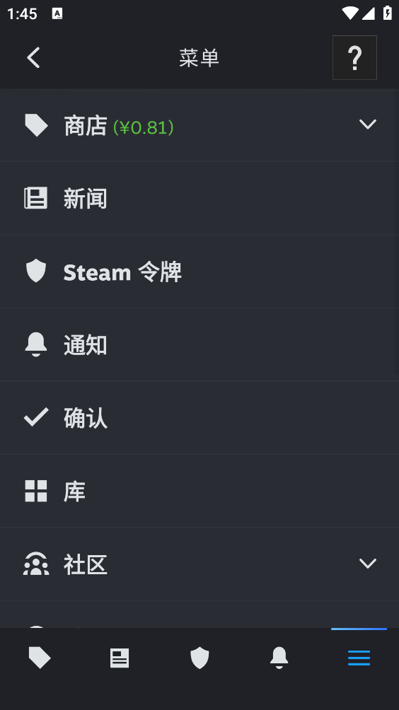掌上STEAM截图4