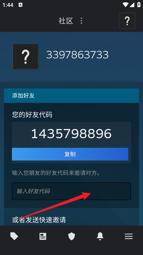 掌上STEAM