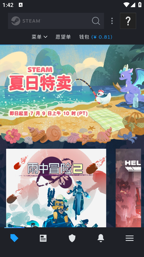 掌上STEAM