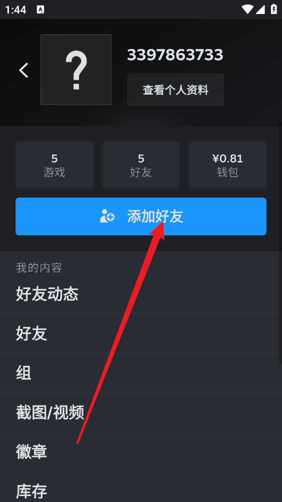 掌上STEAM