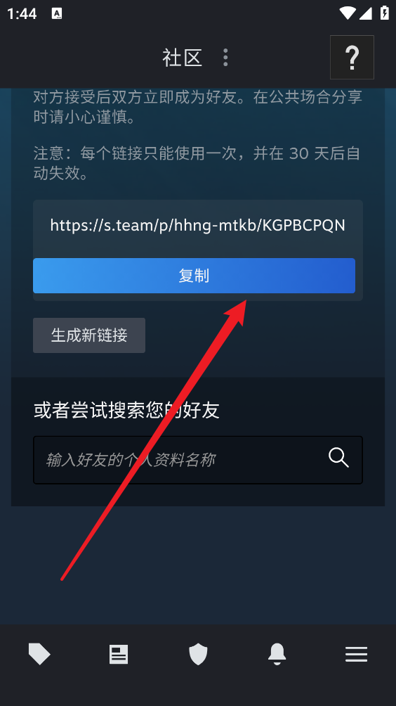 掌上STEAM