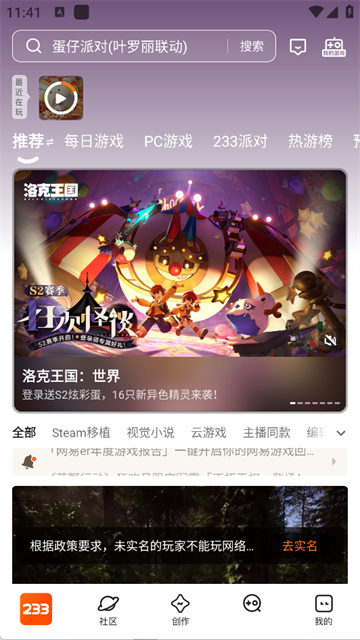 233乐园正版截图0