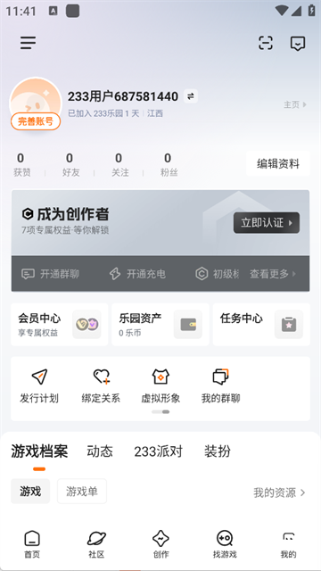 233乐园正版截图4