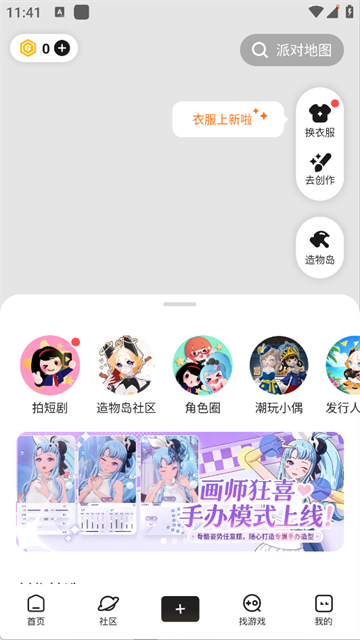 233乐园正版截图2