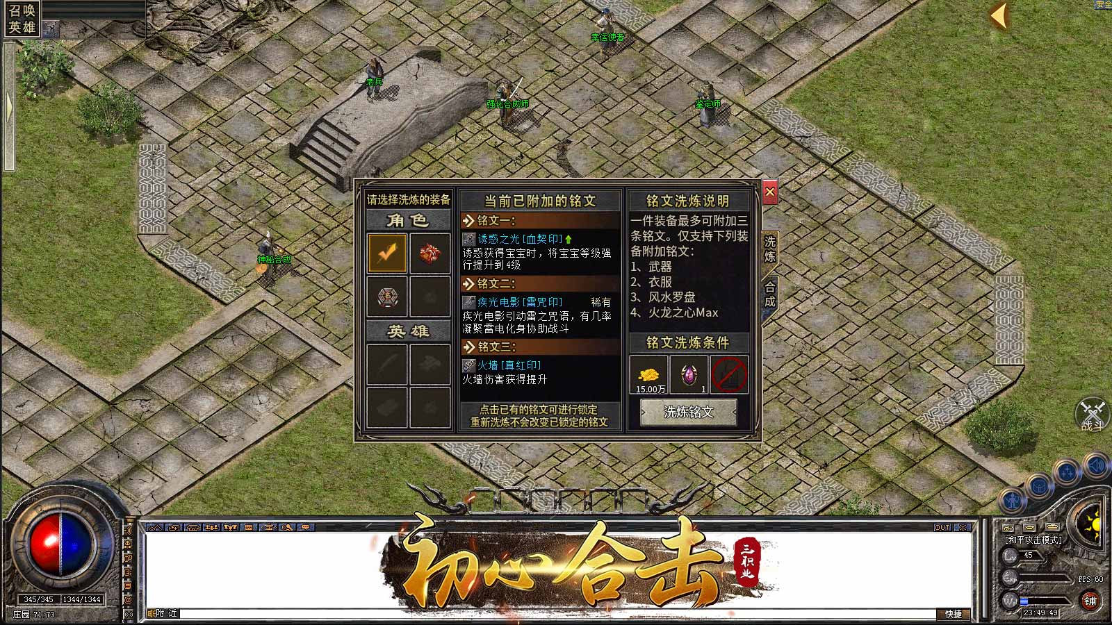 初心合击