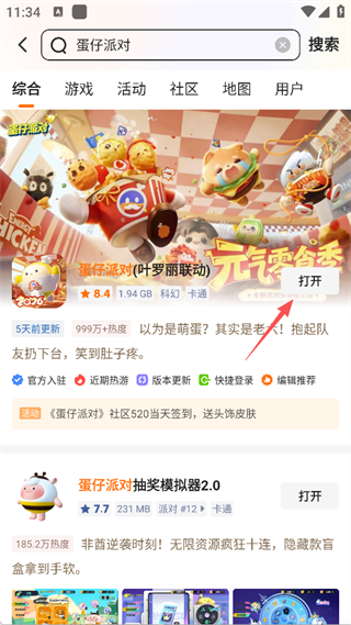 233乐园正版