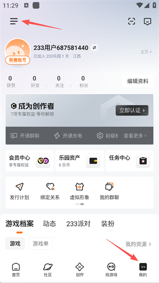 233乐园正版