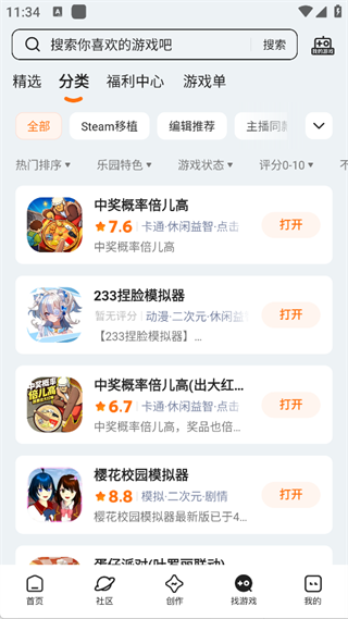 233乐园正版