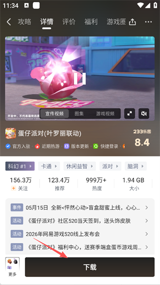 233乐园正版