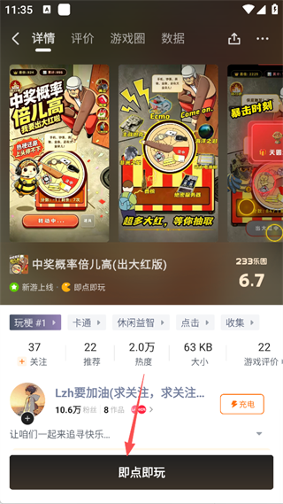 233乐园正版