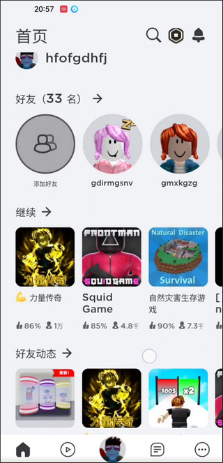 罗布乐思手机版截图4