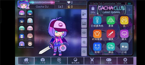 加查俱乐部中文版