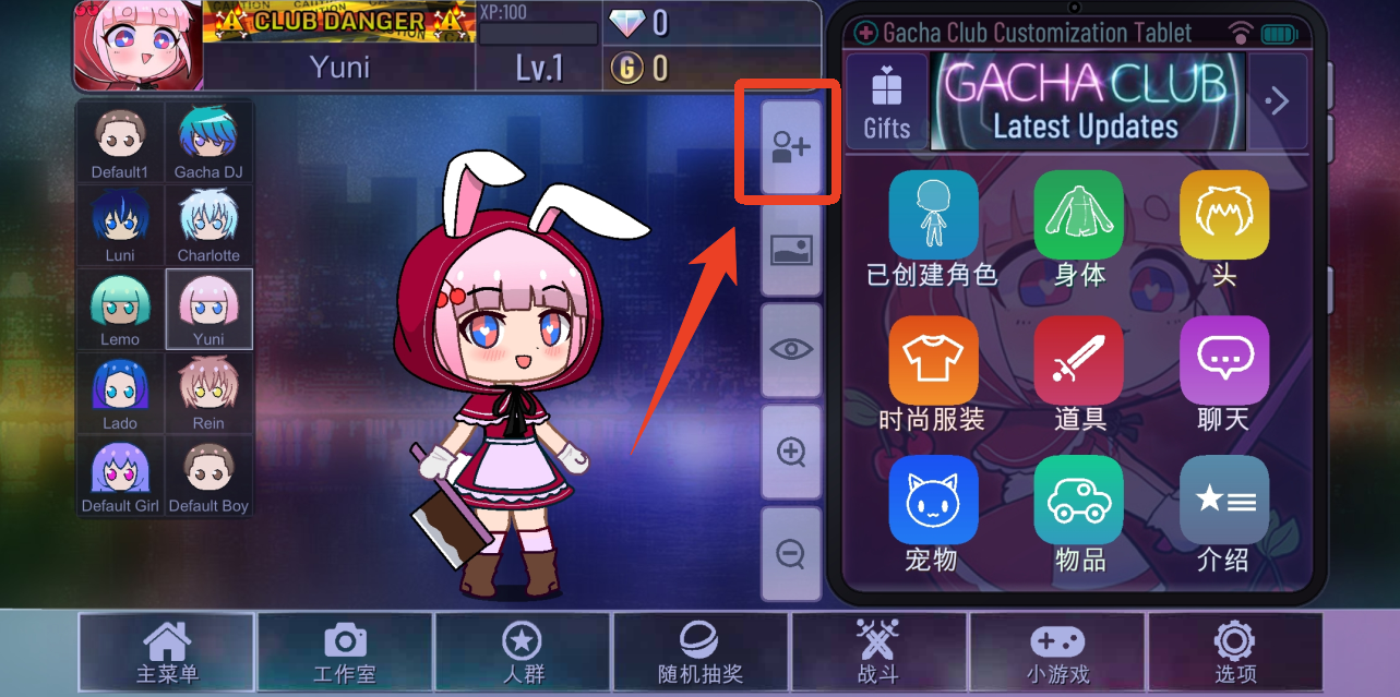 加查俱乐部中文版