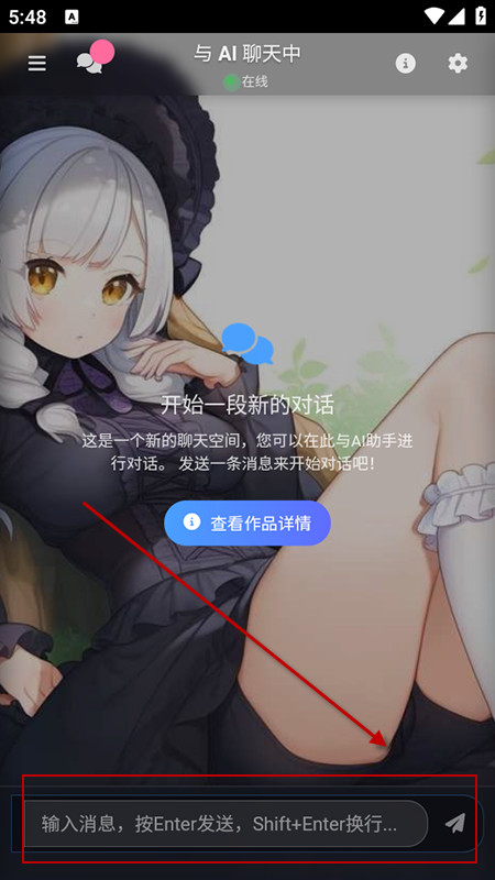 歆爱AI截图4