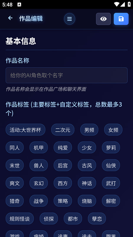 歆爱AI截图5