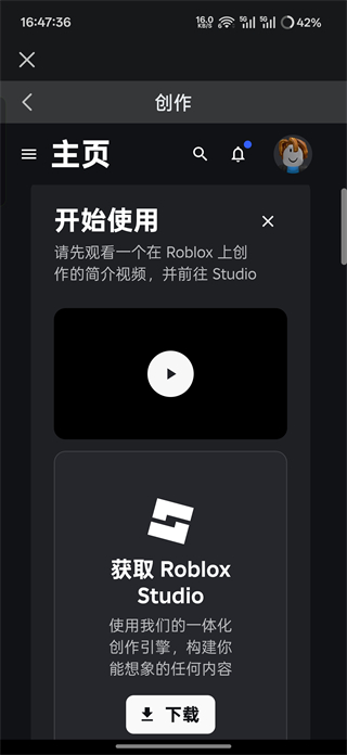 roblox国际版截图3