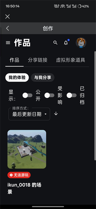 roblox国际版截图4