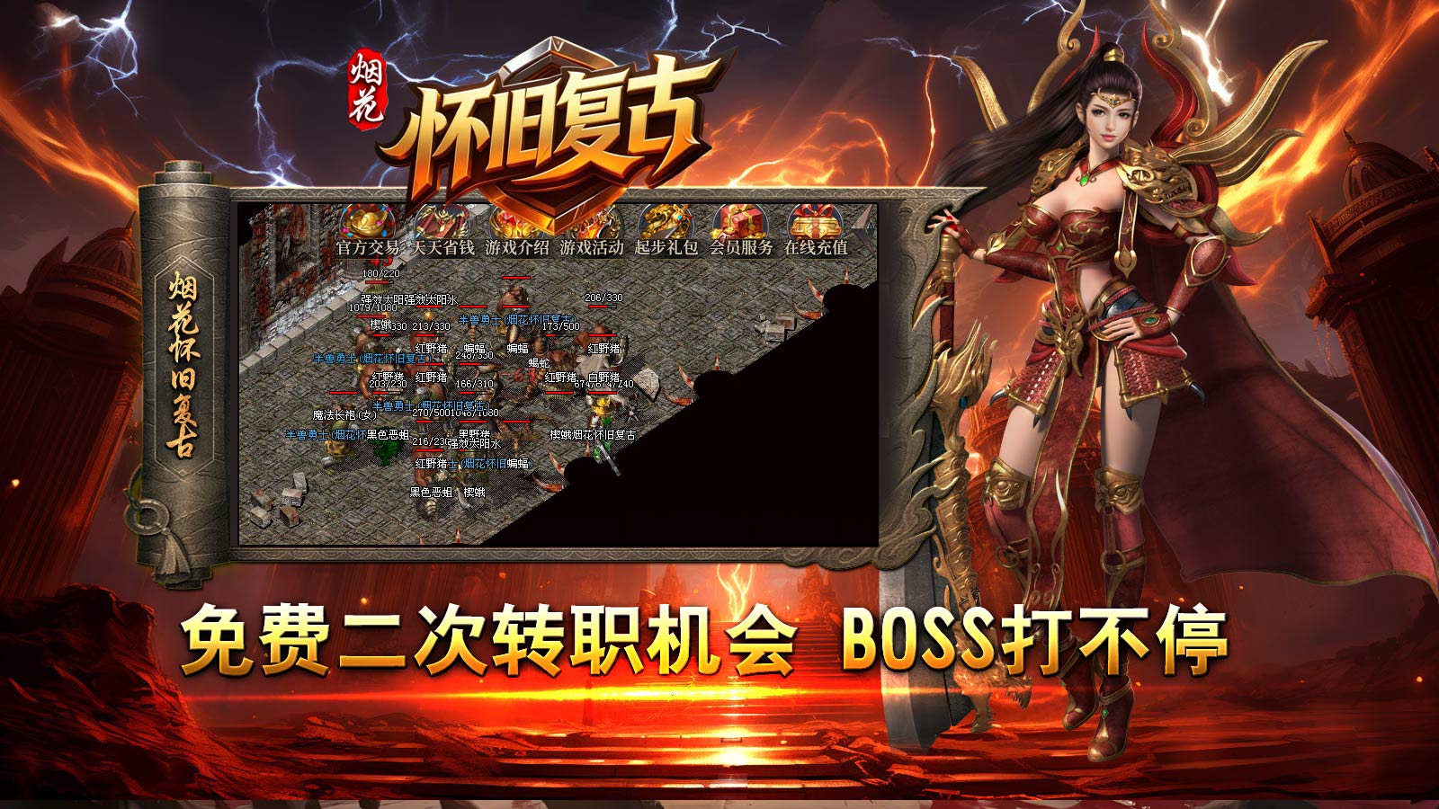 烟花怀旧复古截图4