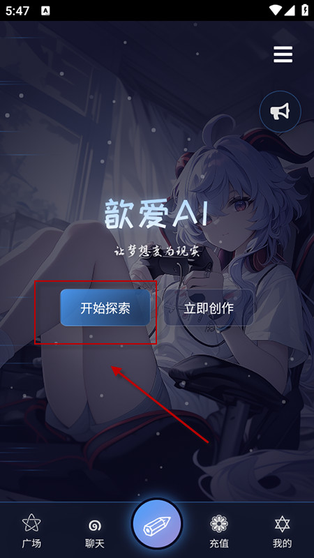 歆爱AI