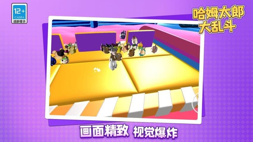 哈姆太郎大乱斗截图3