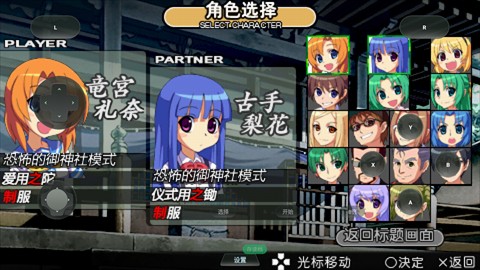 寒蝉鸣泣之时截图1