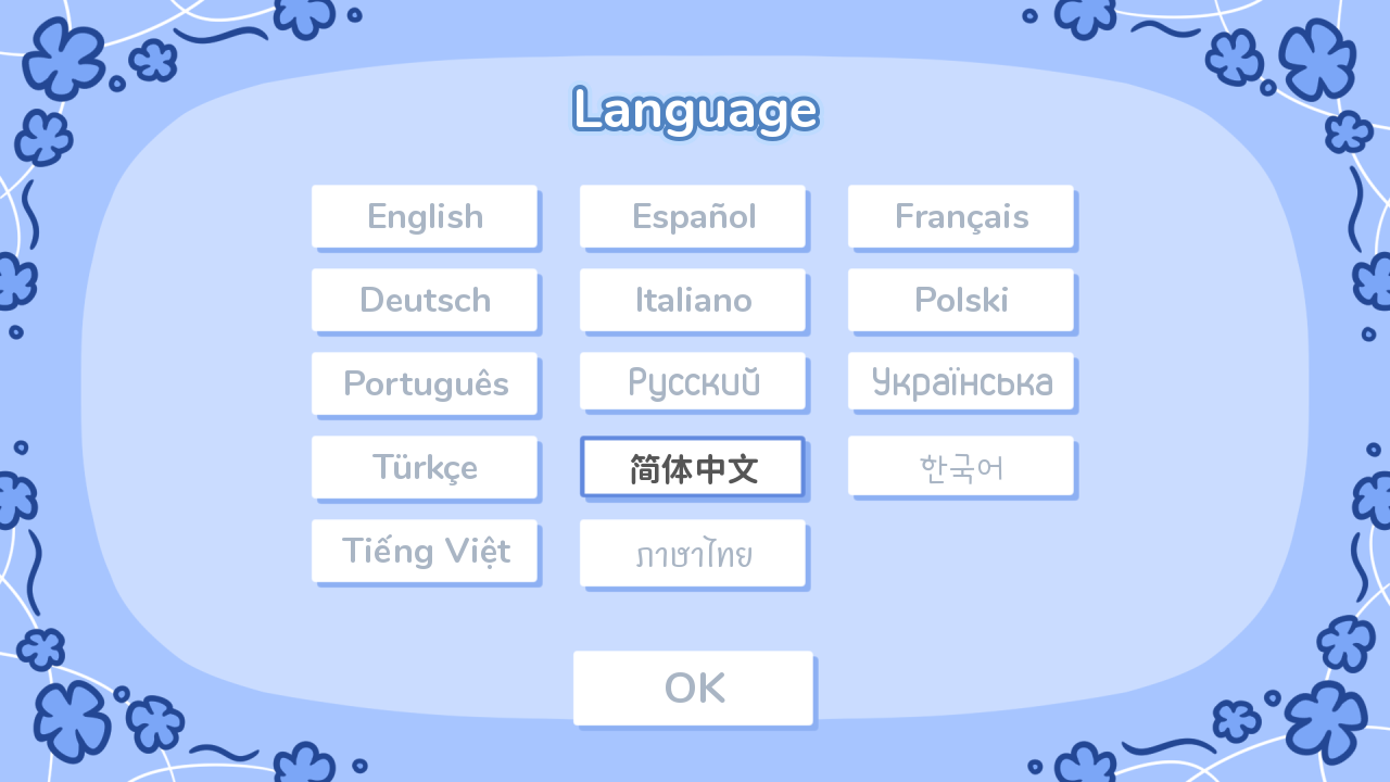 花映繁星截图1