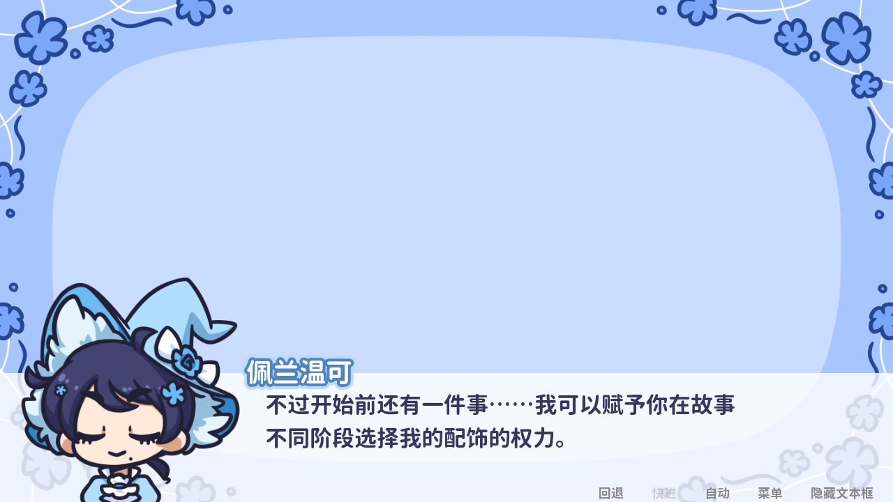 花映繁星截图2