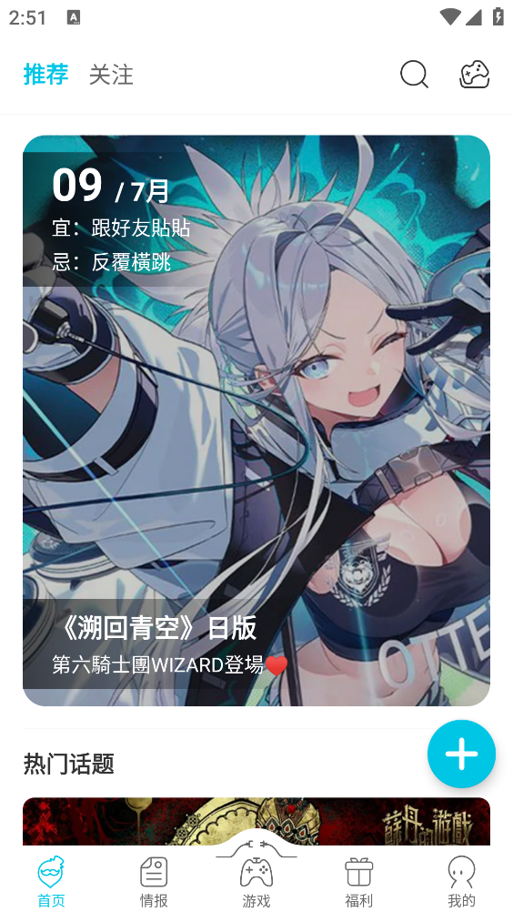 QooApp中文版截图0