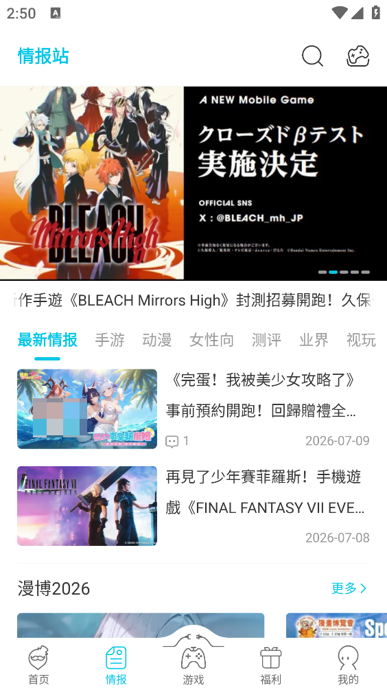 QooApp中文版截图1