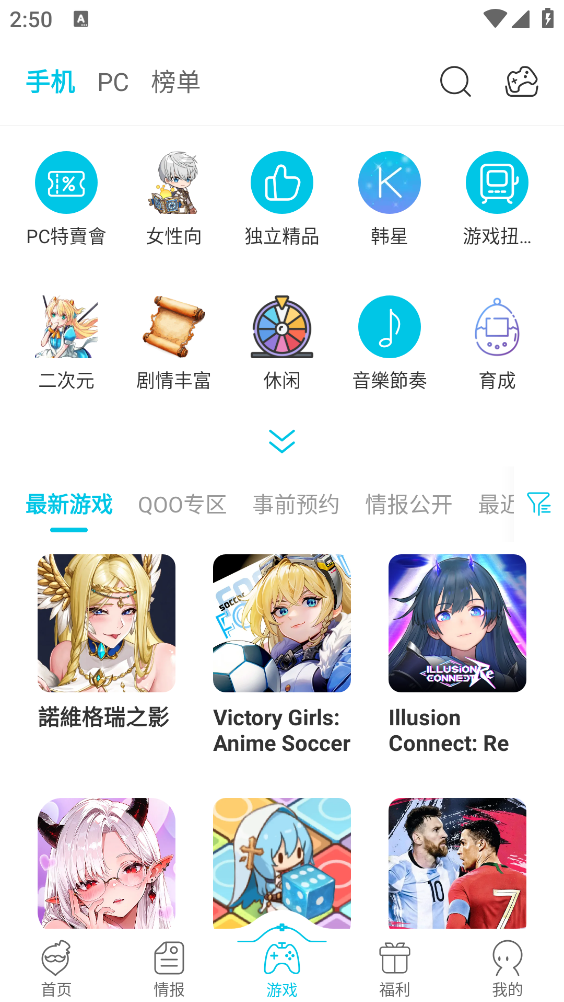 QooApp中文版截图2
