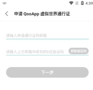 QooApp中文版