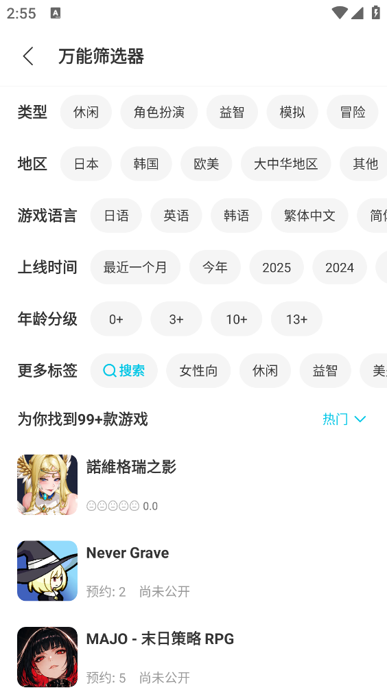 QooApp中文版