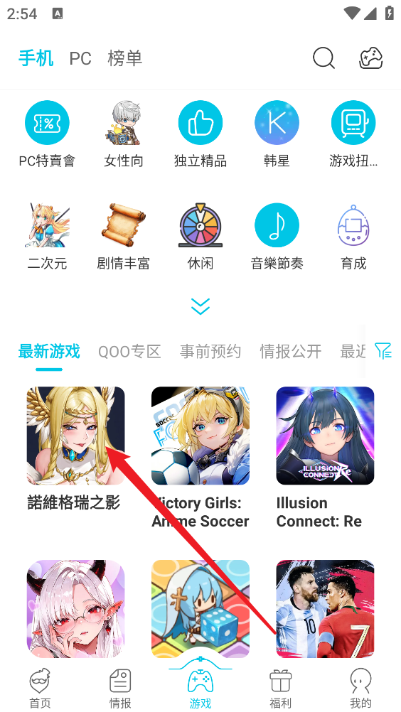QooApp中文版
