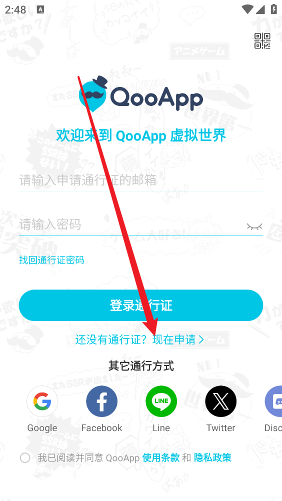 QooApp中文版