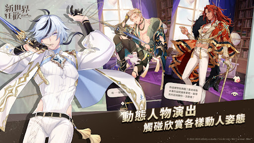新世界狂欢截图3