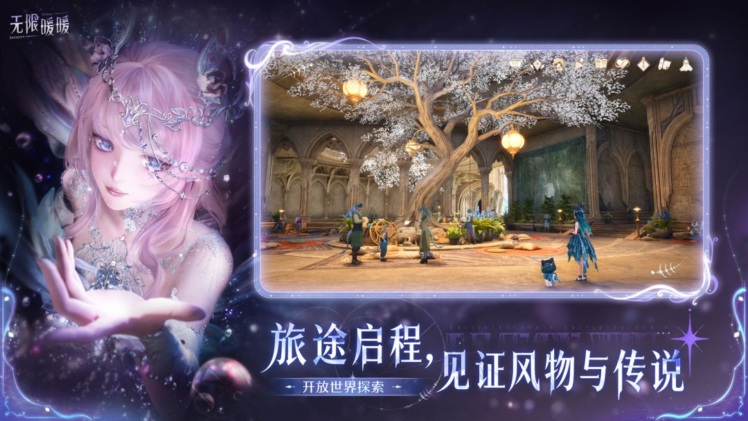 无限暖暖截图2