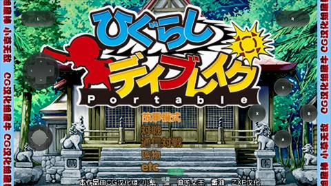 寒蝉鸣泣之时