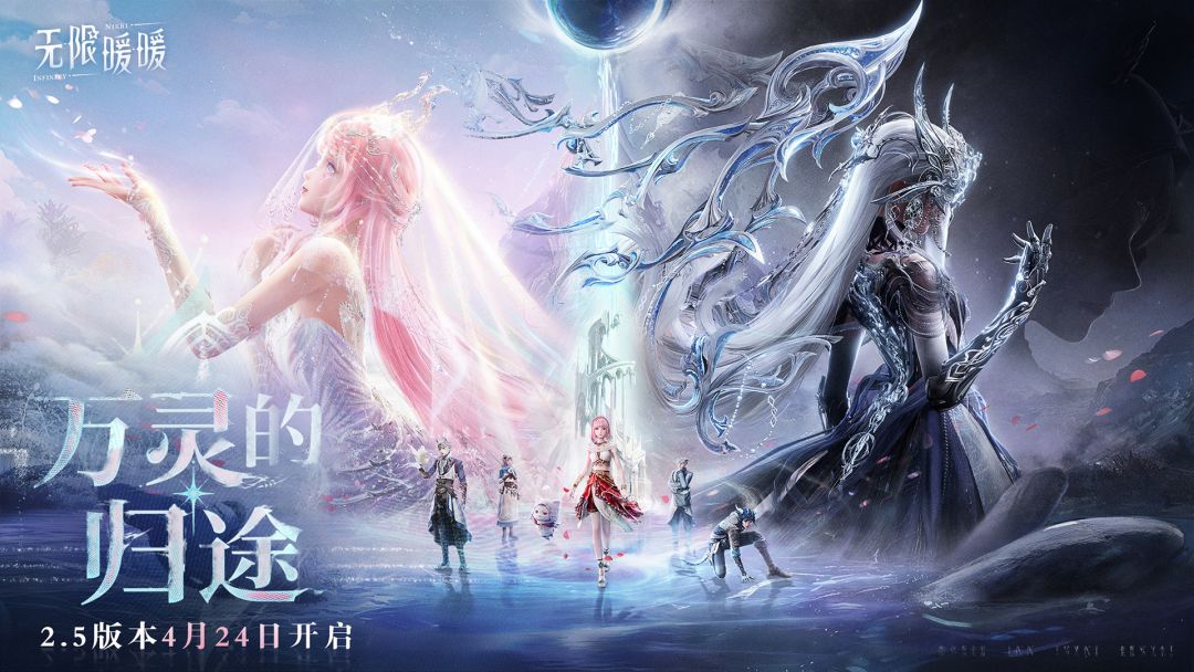 无限暖暖