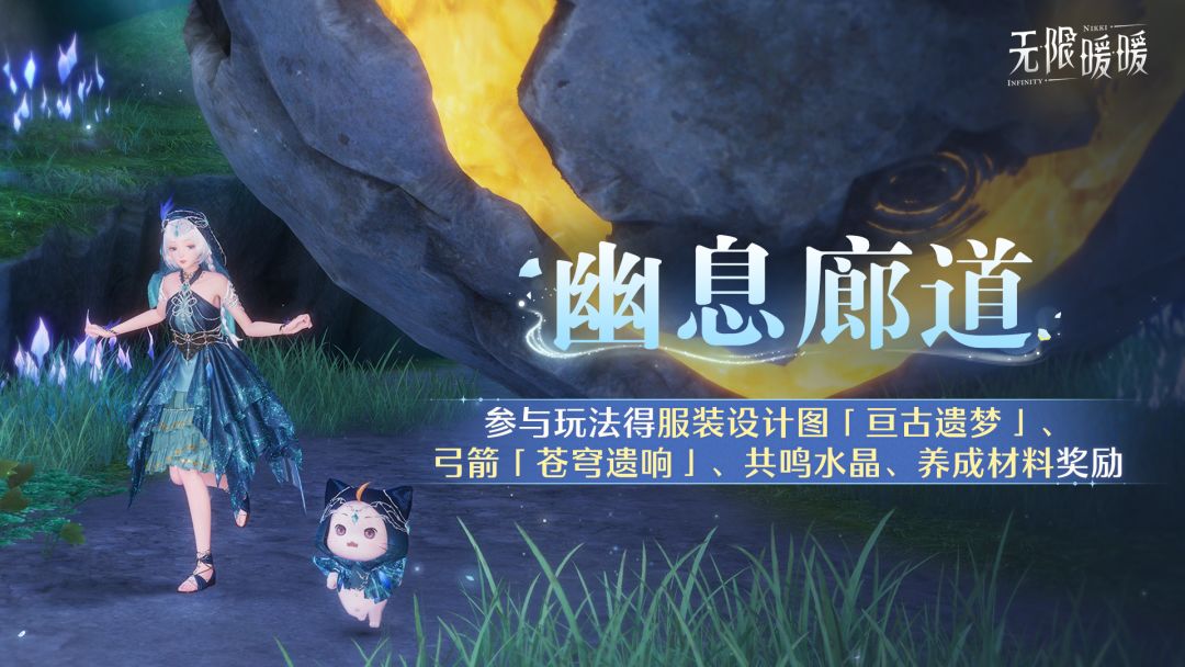 无限暖暖