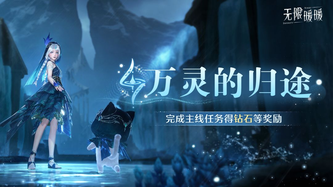 无限暖暖