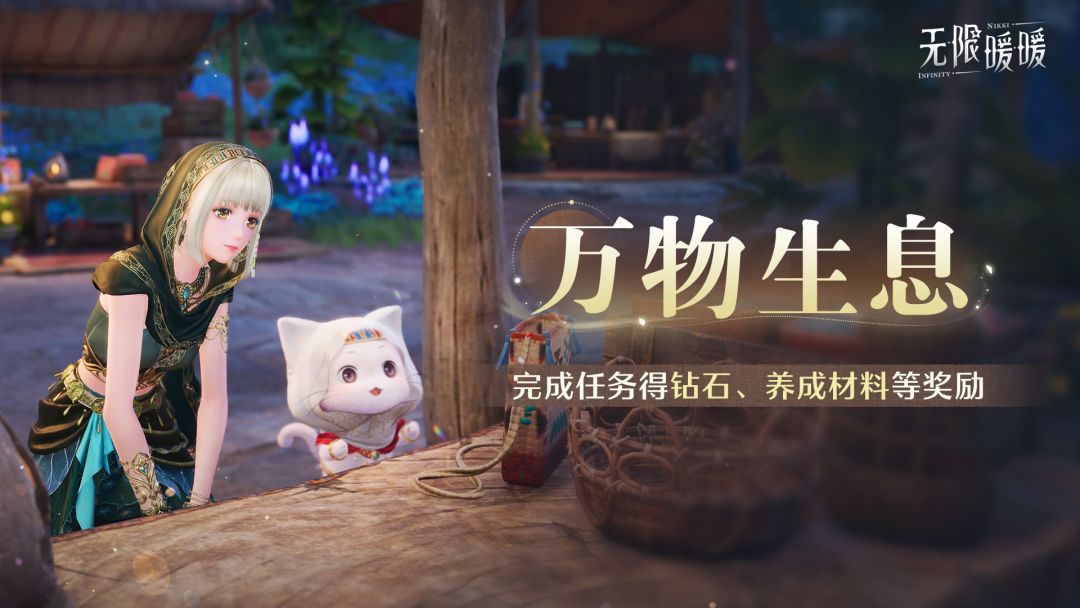 无限暖暖