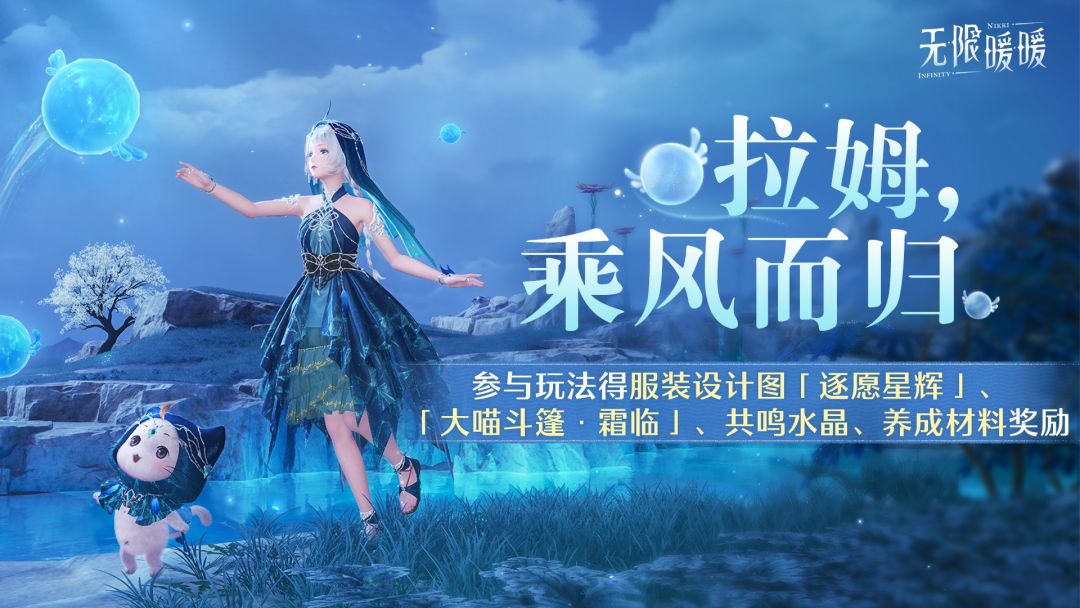 无限暖暖